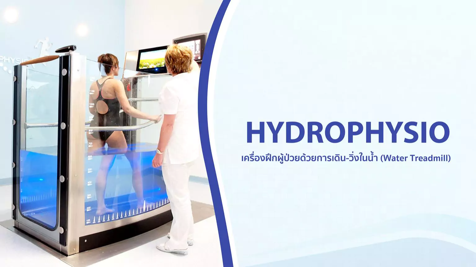 hydrophysio